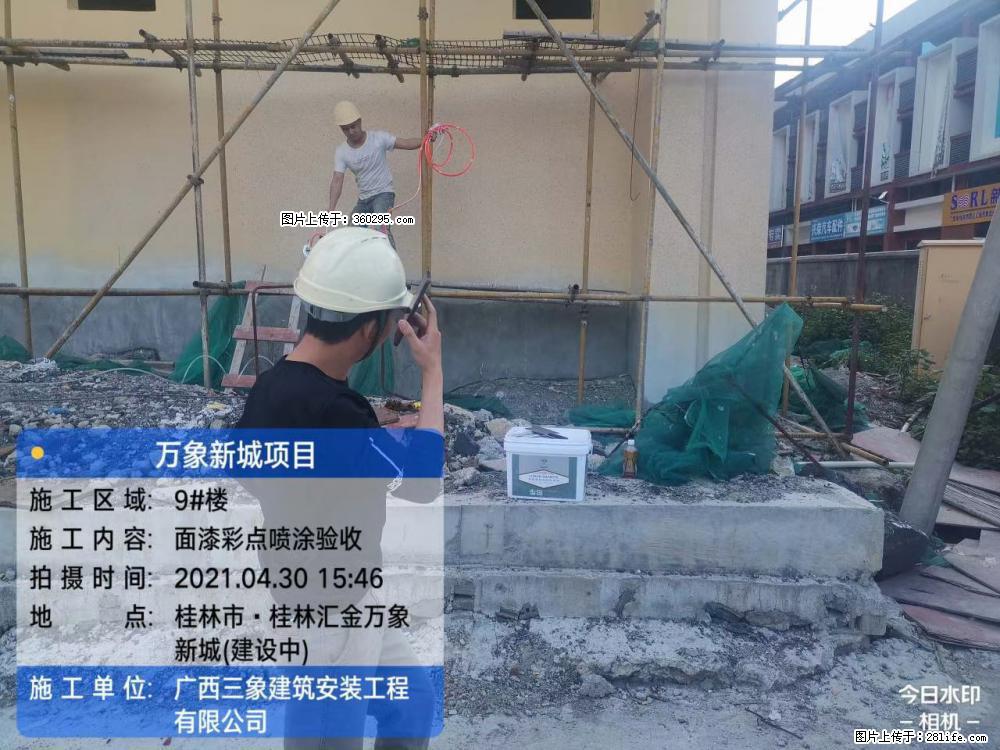 灵川法院项目：8楼天面构件安装(17) - 本溪三象EPS建材 benxi.sx311.cc