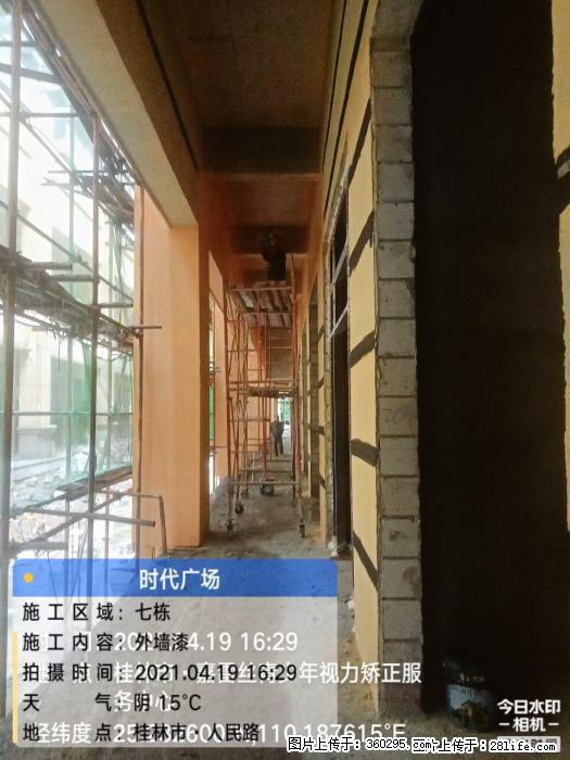 广西桂林市时代广场项目：外墙漆(22) - 本溪三象EPS建材 benxi.sx311.cc